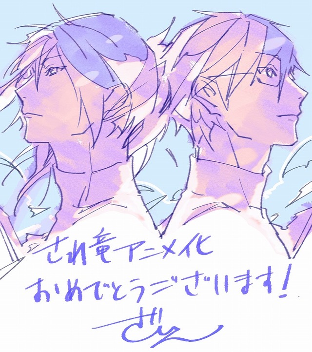「されど罪人は竜と踊る」放送日が決定 描き下ろしWキービジュアルも公開