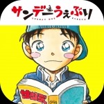 (C)青山剛昌／小学館