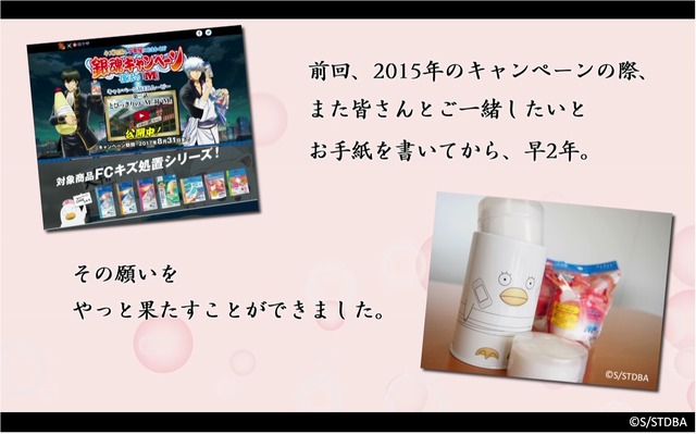 (C)空知英秋／集英社・テレビ東京・電通・BNP・アニプレックス