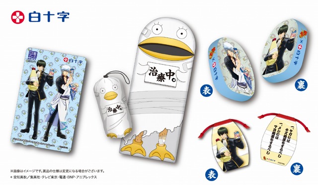 (C)空知英秋／集英社・テレビ東京・電通・BNP・アニプレックス