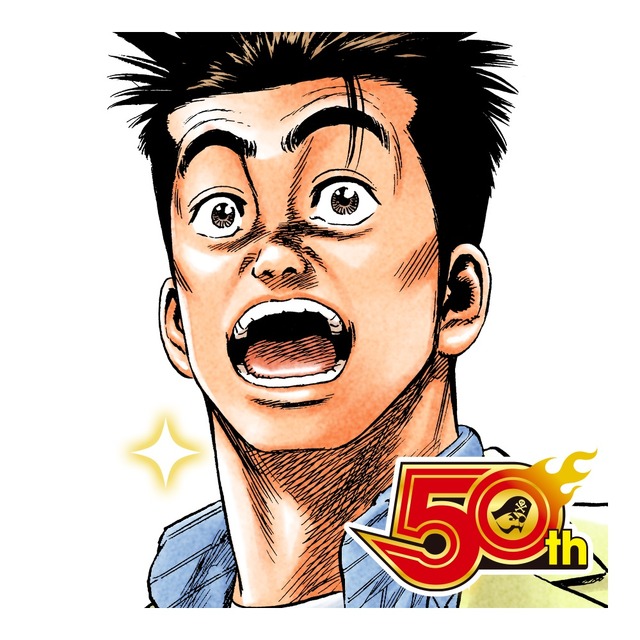 （c）森田まさのり・スタジオヒットマン／集英社