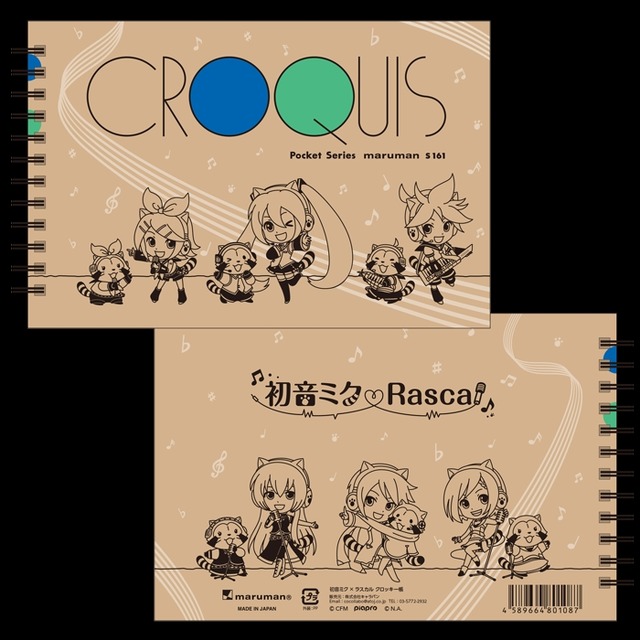 （c）Crypton Future Media, INC. www.piapro.net（c）NIPPON ANIMATION CO., LTD.