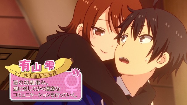 「僕の彼女がマジメすぎるしょびっちな件」PVが公開 ヒロイン・香坂秋穂が喋る姿も