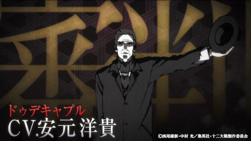 (C)西尾維新・中村 光／集英社・十二大戦製作委員会