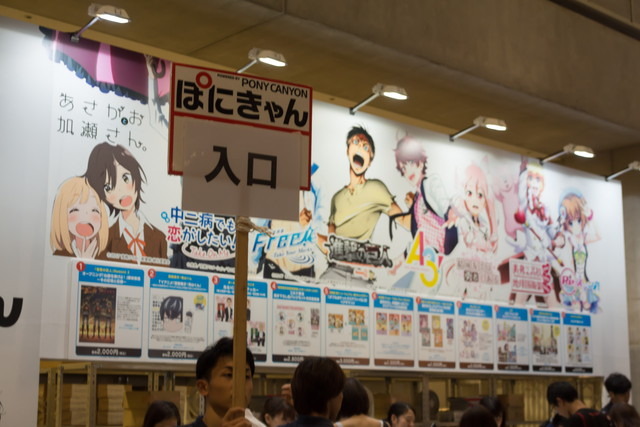 ぽにきゃんブースでは「ボールルームへようこそ」「青山くん」などグッズ販売【コミケ92】