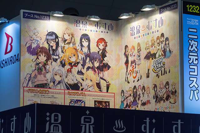 温泉むすめブースではイラスト合同本やミニアルバムが販売【コミケ92】
