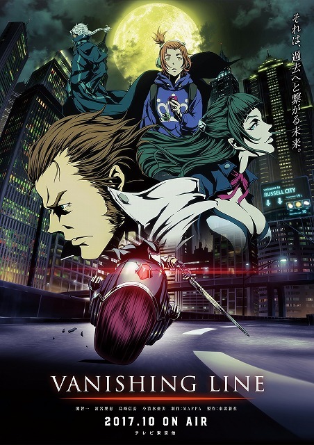 MAPPAの新作アニメ「VANISHING LINE」10月放送決定 関智一、釘宮理恵ら出演