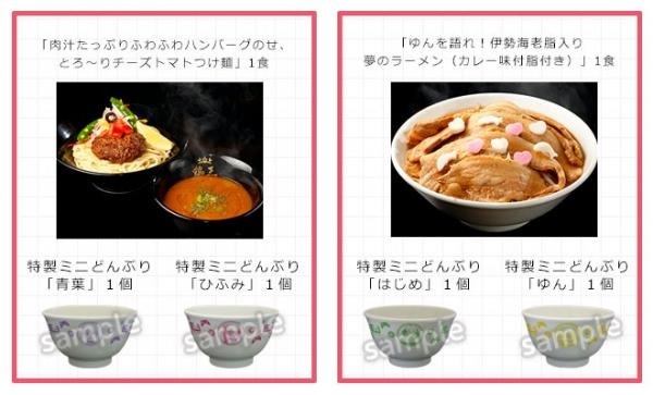 「NEW GAME!!」が人気ラーメン店とコラボ キャストサイン入りどんぶりのプレゼント企画も