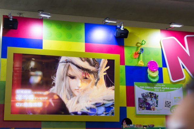 「そに子」や「刀剣乱舞」のニトロプラスは、玩具店をイメージしたカラフルな色彩でブース出展【コミケ92】