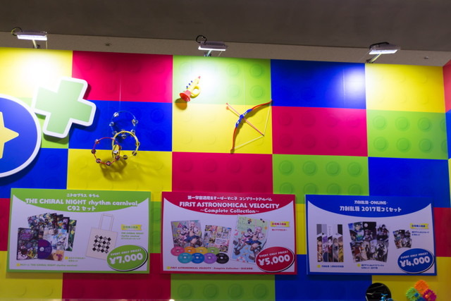「そに子」や「刀剣乱舞」のニトロプラスは、玩具店をイメージしたカラフルな色彩でブース出展【コミケ92】