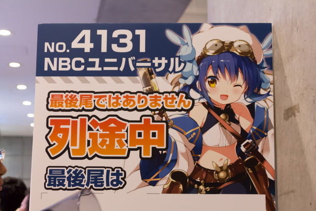 「ごちうさ」チノちゃんコスのコンパニオンがお出迎え！NBCユニバーサルブース【コミケ92】