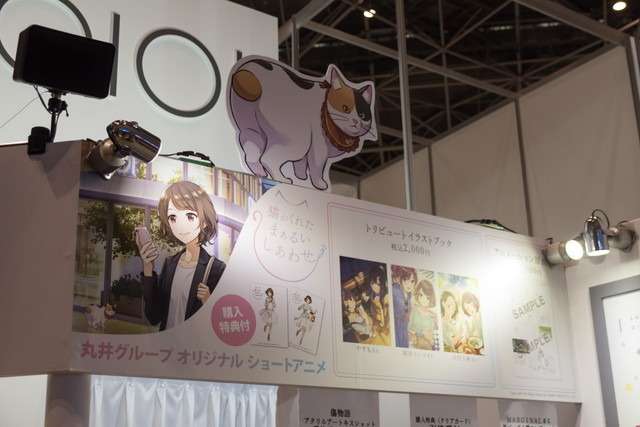 マルイがコミケ92に出展 「猫がくれたまぁるいしあわせ」原画集など販売