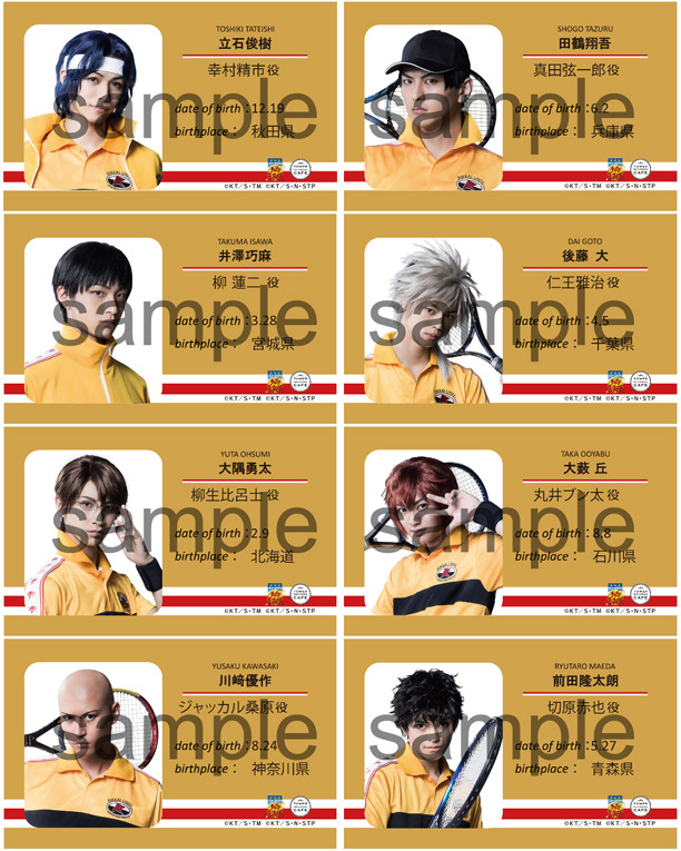 「テニスの王子様」タワレコ渋谷でコラボカフェ開催 アニメとミュージカルが共演