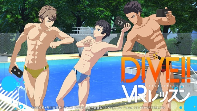 （c） 森絵都・角川文庫刊／アニメ「DIVE!!」製作委員会／（c）Gugenka(R) from CS-REPORTERS.INC