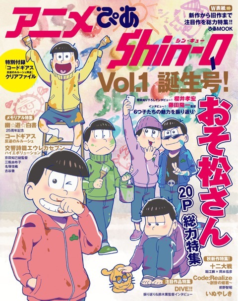 「アニメぴあ Shin－Q」