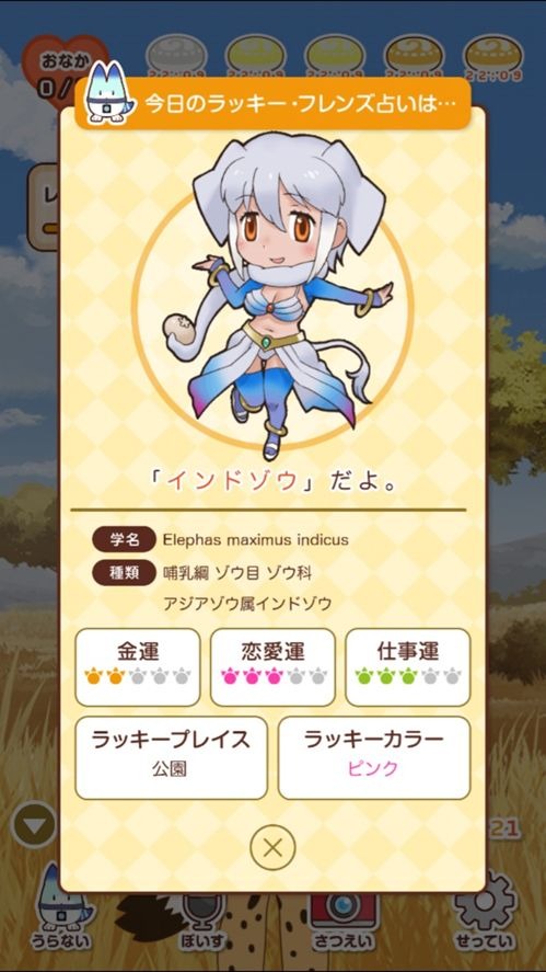 「けものフレンズあらーむ」配信開始 サーバルのオリジナルボイスを200種類収録