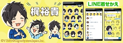 （c）VIMS. /（c）GignoSystem Japan,Inc.