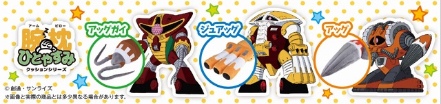 (C)創通・サンライズ