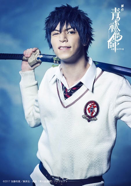 （C）2017 加藤和恵／集英社・舞台「青の祓魔師」プロジェクト