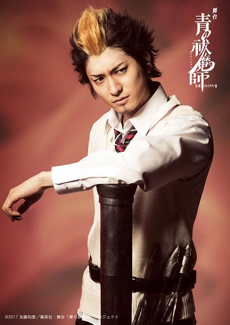 （C）2017 加藤和恵／集英社・舞台「青の祓魔師」プロジェクト