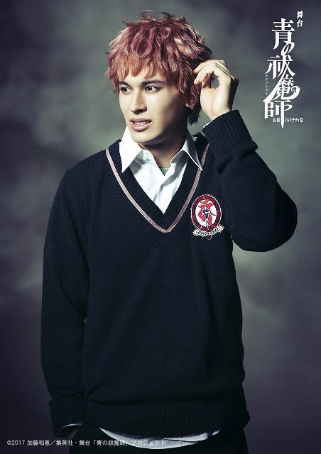 （C）2017 加藤和恵／集英社・舞台「青の祓魔師」プロジェクト