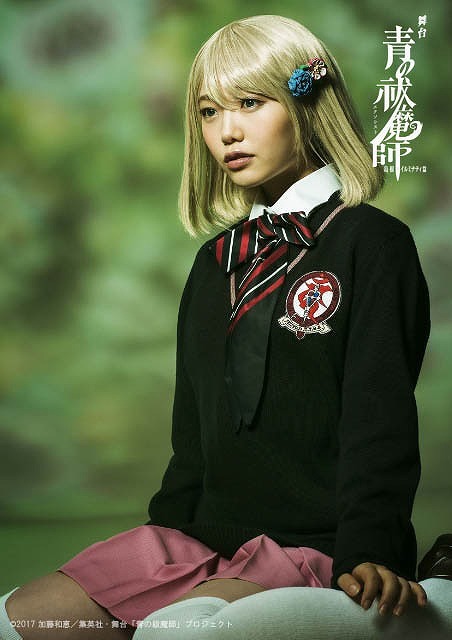 （C）2017 加藤和恵／集英社・舞台「青の祓魔師」プロジェクト