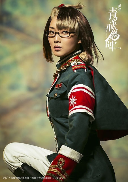 （C）2017 加藤和恵／集英社・舞台「青の祓魔師」プロジェクト