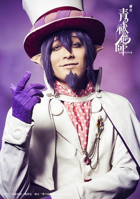 （C）2017 加藤和恵／集英社・舞台「青の祓魔師」プロジェクト