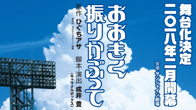 （c）ひぐちアサ/講談社