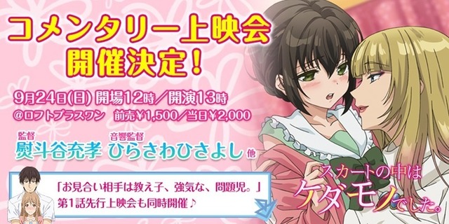 「お見合い相手は教え子、強気な、問題児。」TVアニメ化 一途で過激な歳の差恋愛描く