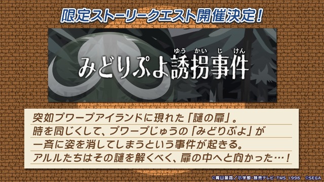 （c）青山剛昌／小学館・読売テレビ・TMS 1996　（c）SEGA