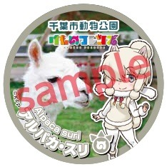 「けものフレンズ」千葉市動物公園とコラボ、クイズラリーやオリジナルグッズも