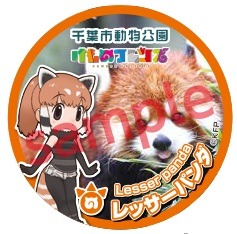 「けものフレンズ」千葉市動物公園とコラボ、クイズラリーやオリジナルグッズも