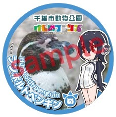 「けものフレンズ」千葉市動物公園とコラボ、クイズラリーやオリジナルグッズも