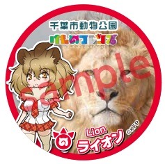 「けものフレンズ」千葉市動物公園とコラボ、クイズラリーやオリジナルグッズも