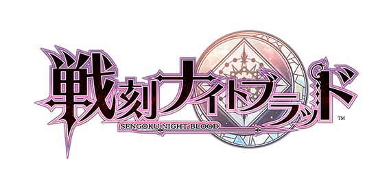 「戦刻ナイトブラッド」 総大将6人が一挙集結、新ビジュアル公開