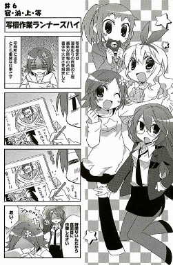 『まんがーる』