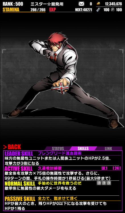 「血界戦線×ディバインゲート」コラボが復活開催 限定スクラッチや「絶望王」クエスト再び