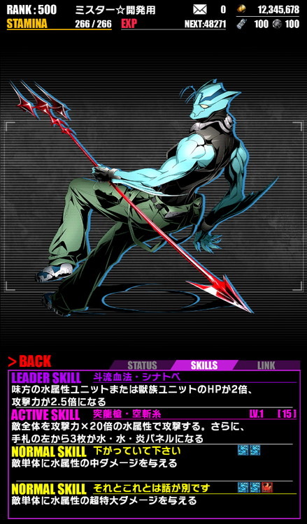 「血界戦線×ディバインゲート」コラボが復活開催 限定スクラッチや「絶望王」クエスト再び