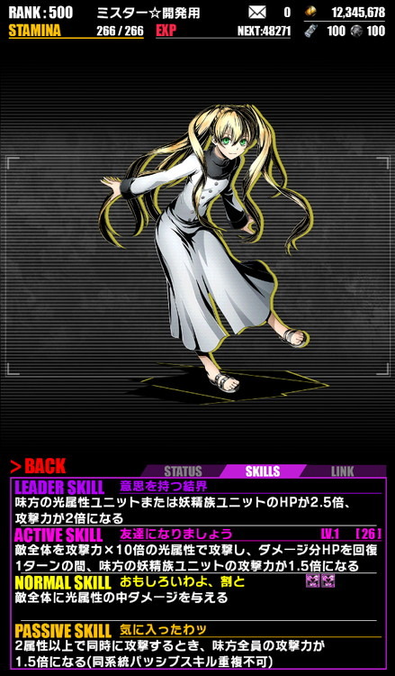 「血界戦線×ディバインゲート」コラボが復活開催 限定スクラッチや「絶望王」クエスト再び