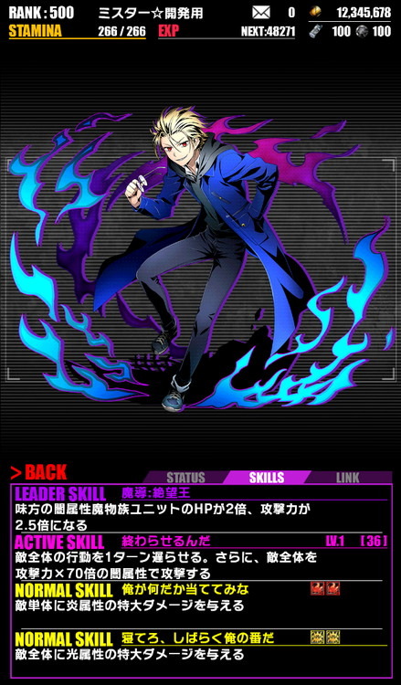 「血界戦線×ディバインゲート」コラボが復活開催 限定スクラッチや「絶望王」クエスト再び