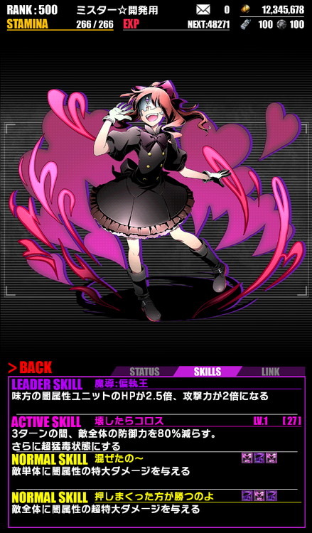 「血界戦線×ディバインゲート」コラボが復活開催 限定スクラッチや「絶望王」クエスト再び