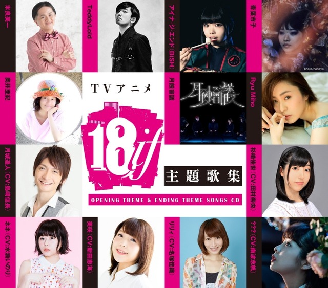 新田恵海が歌う『18if』EDテーマ「ツバサ」が公開 、後日ラジオで制作秘話をトーク