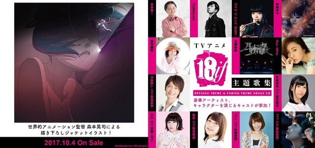 新田恵海が歌う『18if』EDテーマ「ツバサ」が公開 、後日ラジオで制作秘話をトーク