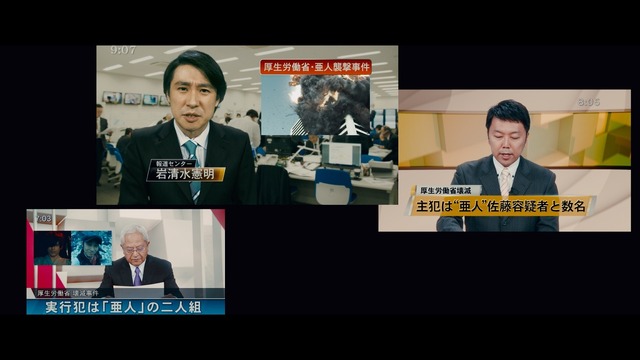 （c）2017映画「亜人」製作委員会 （c）桜井画門／講談社