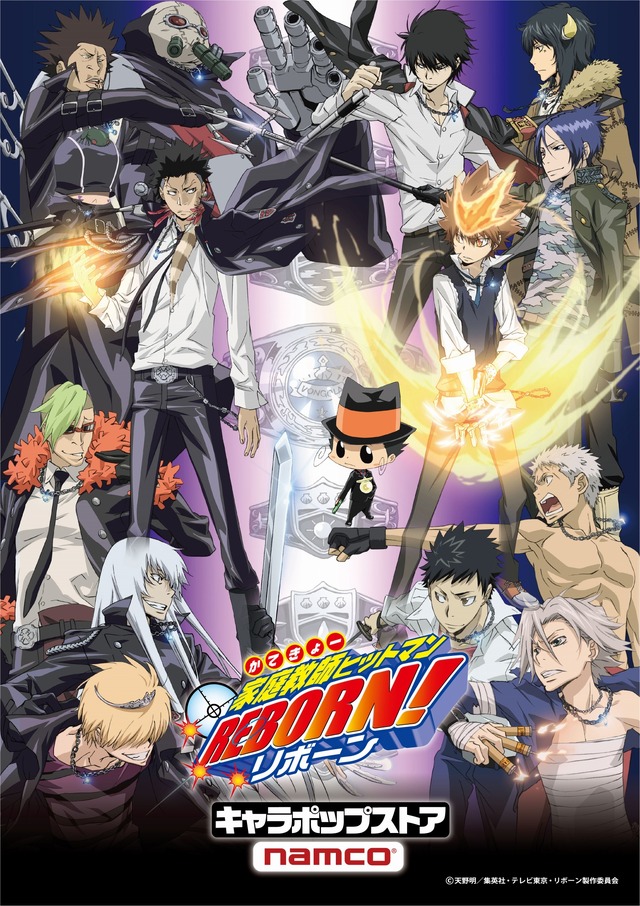 （c）天野明/集英社・テレビ東京・リボーン製作委員会