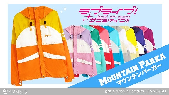 （C）2016 プロジェクトラブライブ！サンシャイン!!