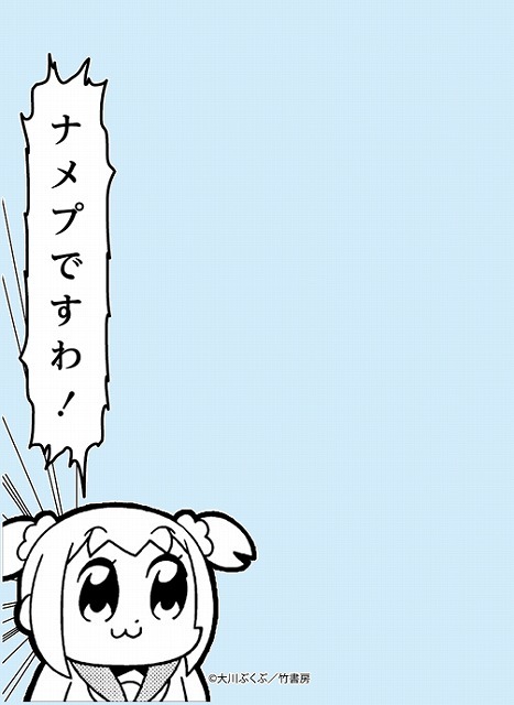 スリーブプロテクター（C)大川ぶくぶ／竹書房