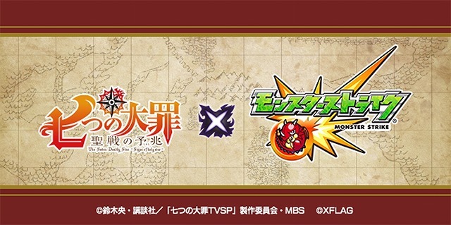 （C） 鈴木央・講談社／「七つの大罪 戒めの復活」製作委員会（C）XFLAG