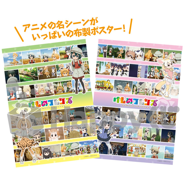 D賞 B2ポスター【全2種】(C)けものフレンズプロジェクトA